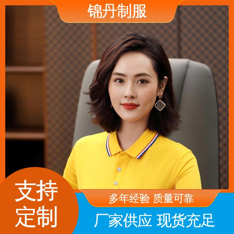 锦丹 肇 庆 polo衫定做 定制工衣 男女同款 源头厂家