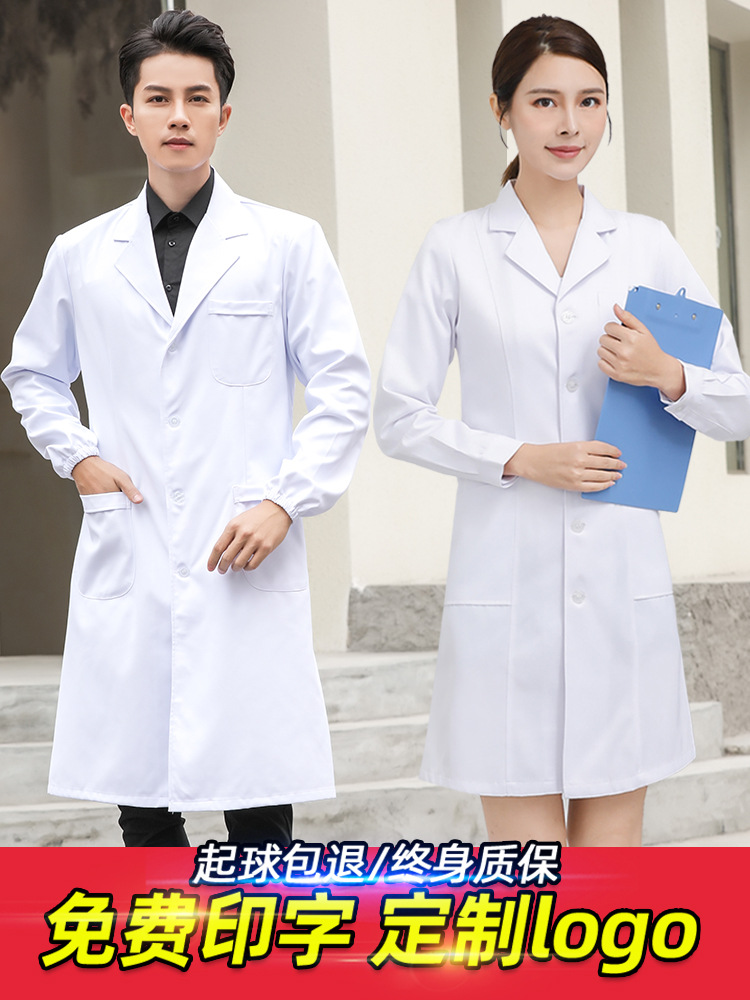 博尔雅白大褂长袖医生服短袖男女蓝劳保实验室医院药店医护工作服