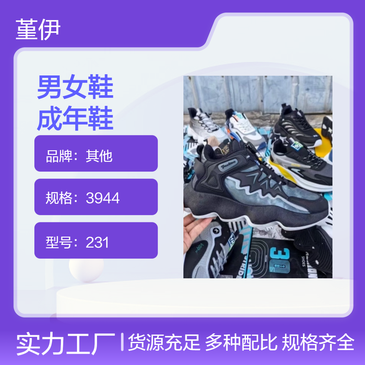 库存男女通用圆尖头透气耐磨冷粘牛筋鞋3944码夜市赶集开店创业