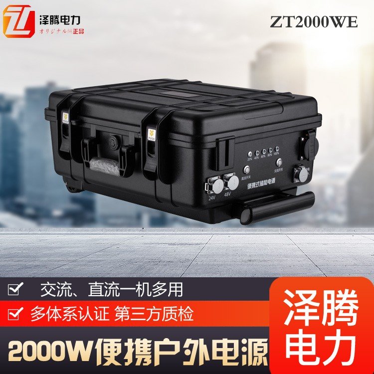泽腾2000w/2000瓦户外电源 大功率储能电源 野外自营 自驾游 房车