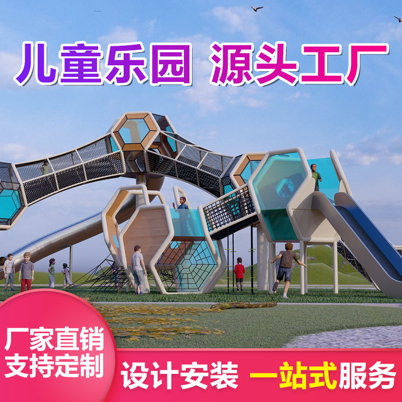 户外不锈钢钻洞隧道滑滑梯 公园小区平板爬洞滑梯