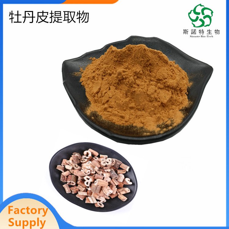 牡丹皮提取物 30:1 比例规格 浓缩萃取 精细粉末 斯诺特