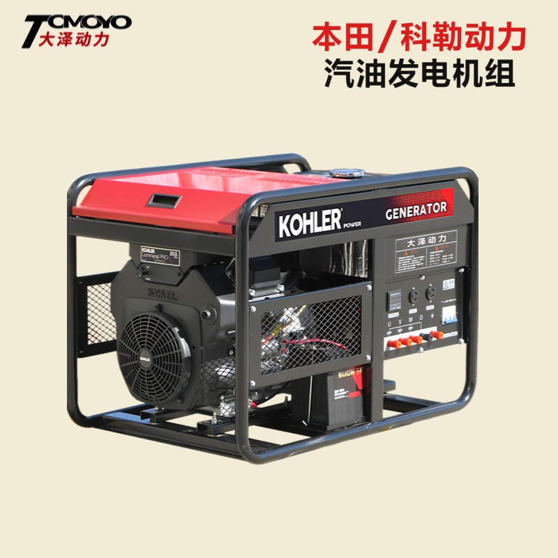 本田/科勒动力10千瓦汽油发电机组 双缸移动220V380V CH640四冲程