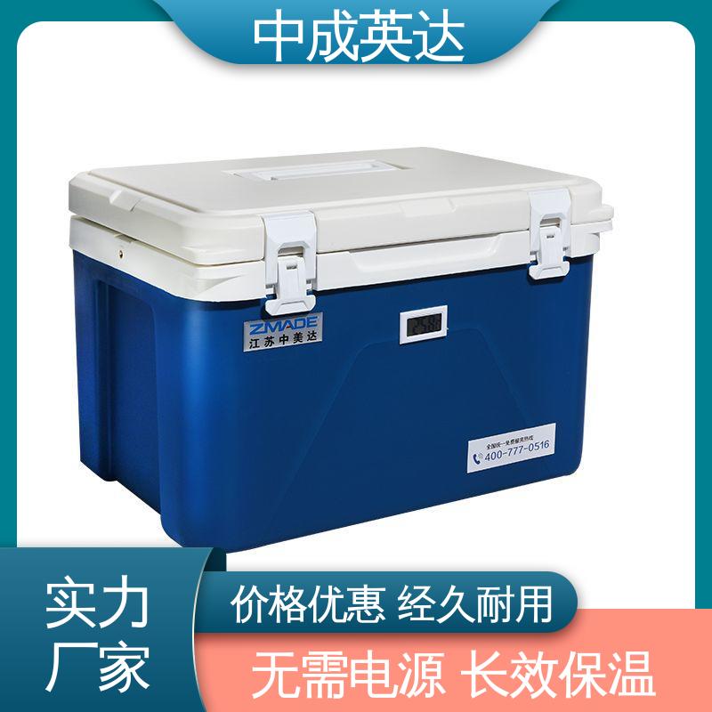 中成英达 冷链保温箱 使用时间长 WYC-33便携式冷藏箱 药品保鲜专家