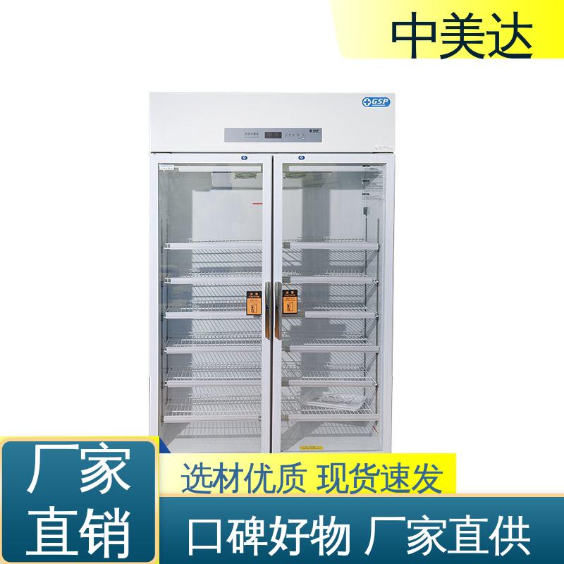 中美达 YC-1200药品冷藏柜 药|品阴凉柜 生物实验室用 规格齐全