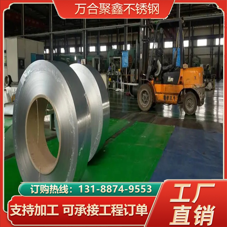 厂家供应 304 316L 不锈钢冷热轧卷310S 201 规格齐全 口碑 良好