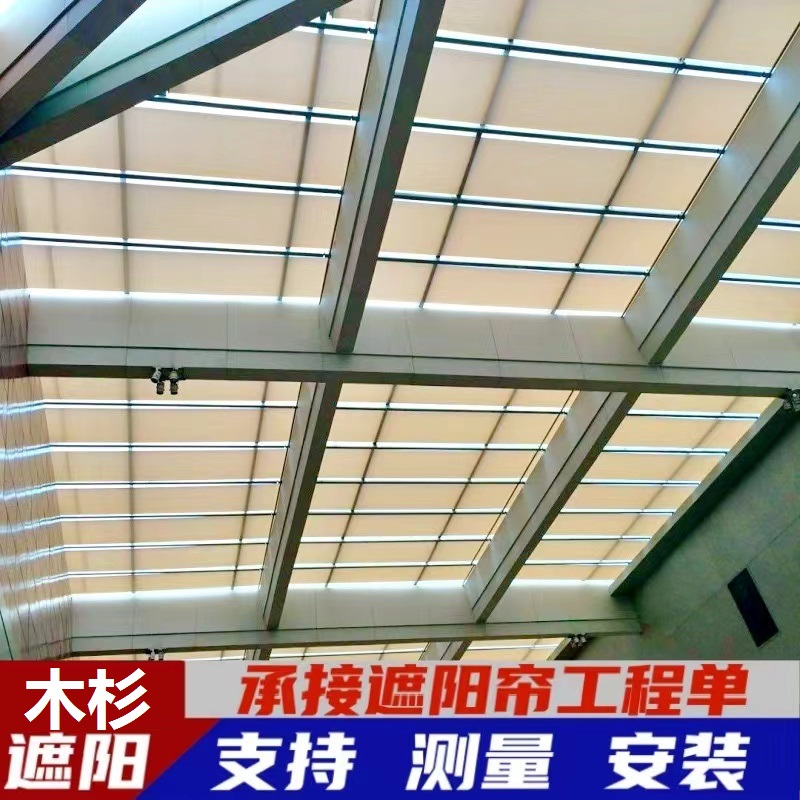 阳光房天棚帘 手动折叠式遮阳帘 房顶玻璃电动遮光隔热顶帘 木杉