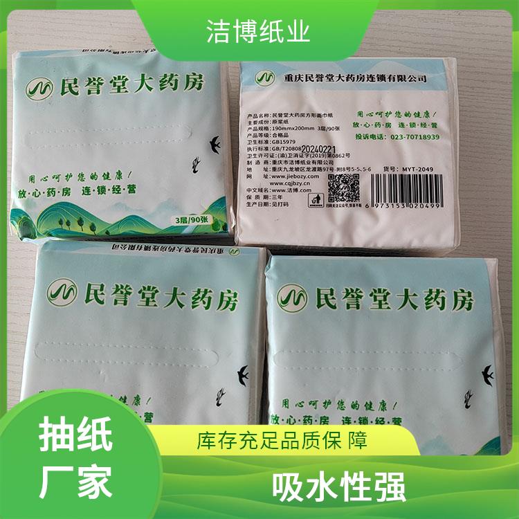 适用于酒水业 抽纸巾 洁博纸业 多层加厚湿水不易破 纸质好品质高