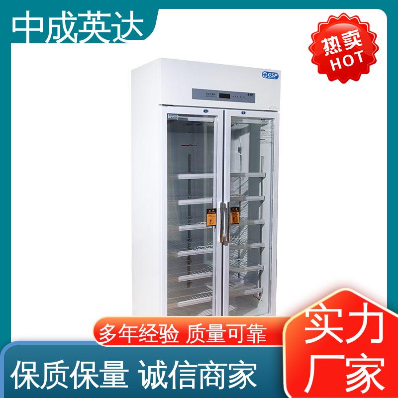 生产厂家 生物实验室专用 展示管理储存柜 YC-50药品冷藏柜 中成英达