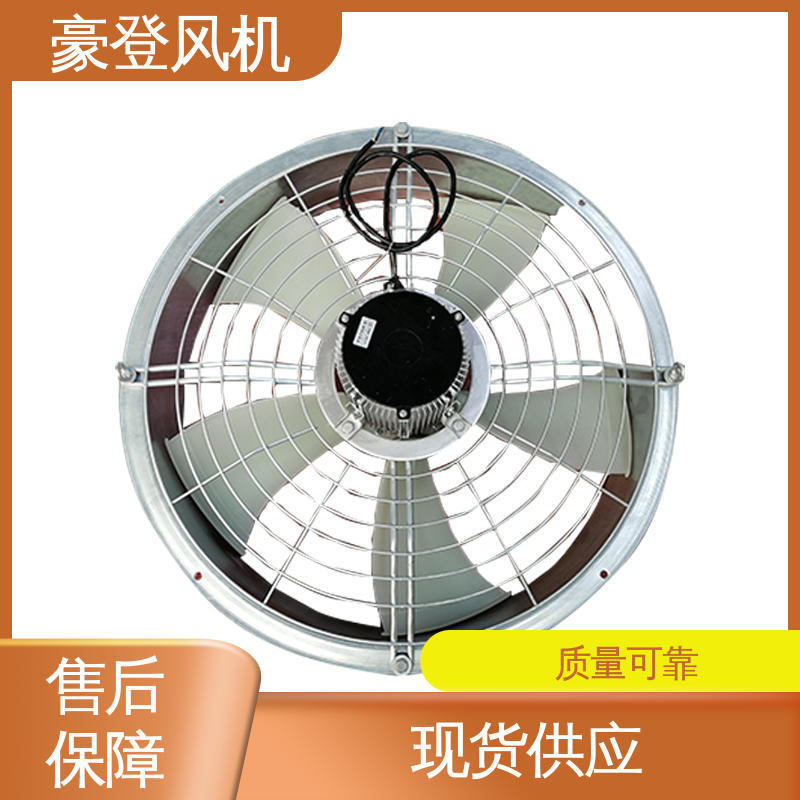 豪登 应用领域广 小型轴流式风机 支持定制 造纸
