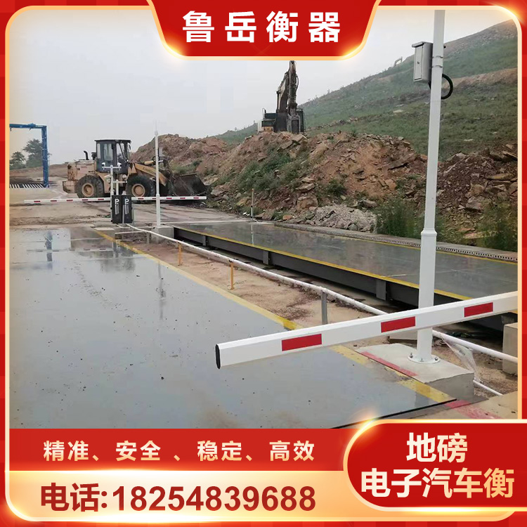 电子汽车衡 源头厂家 数字式地磅加工定制 高精度传感器