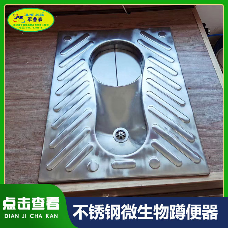 普森 一体冲压后排水蹲厕 304不锈钢蹲便器 环卫公厕工程用便盆