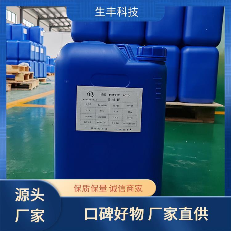 生丰科技 肌醇六磷酸 油漆涂料 保鲜剂 抗氧化剂 厂家发货