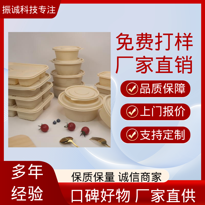 振诚科技 带盖 玉米淀粉餐盒 儿童带餐便携环保 干净卫生