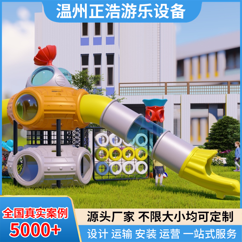 正浩游乐厂家供应塑料滑梯组合 非标小博士滑滑梯设备 大型娱乐设施