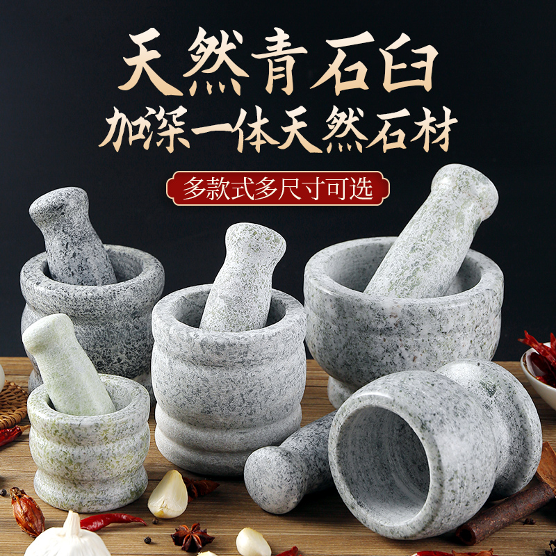 天然青石臼家用蒜臼子大小号捣蒜泥捣碎药罐倒蒜窝研磨压蒜器碾子