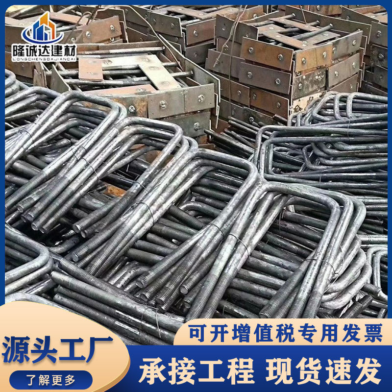 生产定制 方U型管卡 不锈钢U型丝 4.8级工字钢悬挑