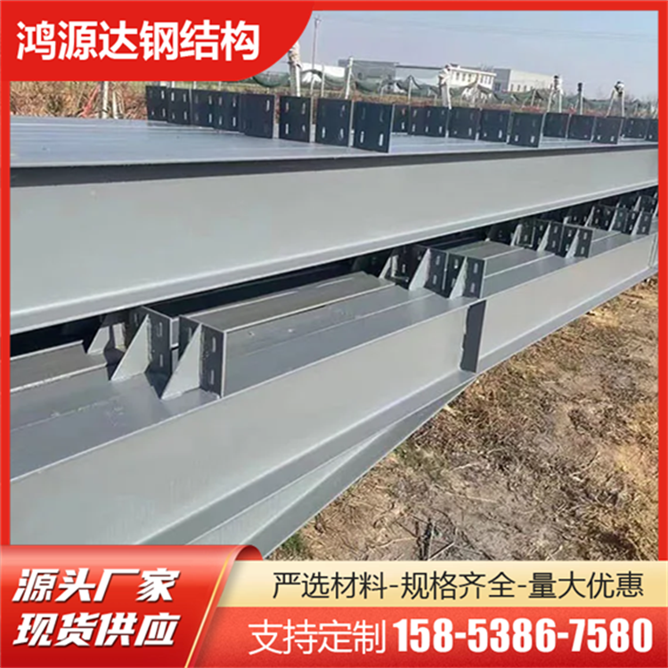 鸿源达 二手钢结构 翻新旧厂房车间钢构库房加工 重钢行车房 坚固耐用