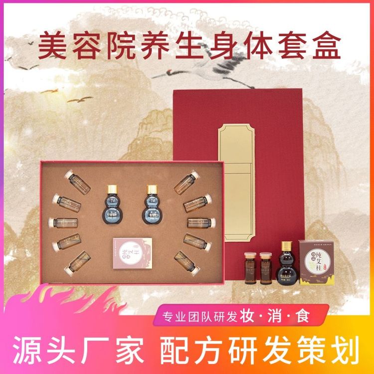养生套盒贴牌代加工美容院身体套盒精油药油oem