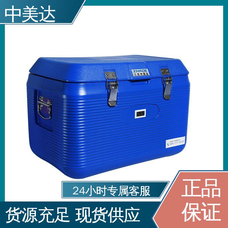中美达 小型物品转运箱 冷链保温箱 生产厂家 WYC-60便携式冷藏箱