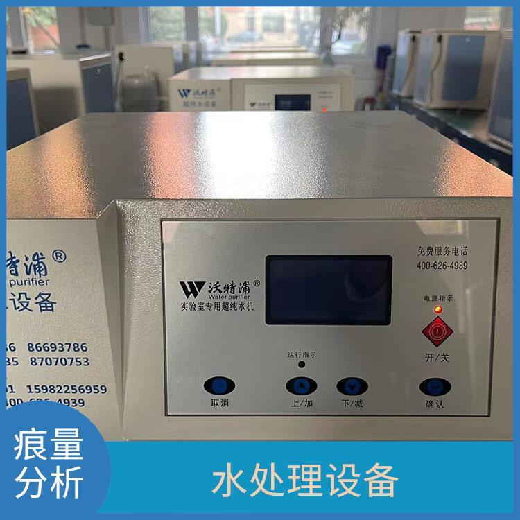 水处理实验室设备 血清检查用 智能又方便 可选配双路双显功能