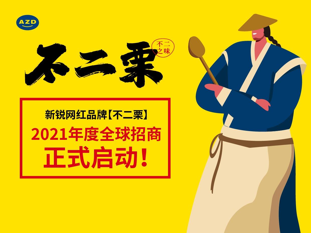不二栗糖炒板栗