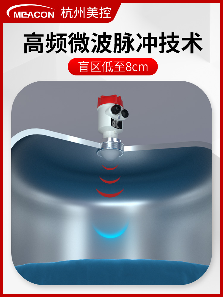雷达测试水渠液位-美控MIK-RD901雷达液位计