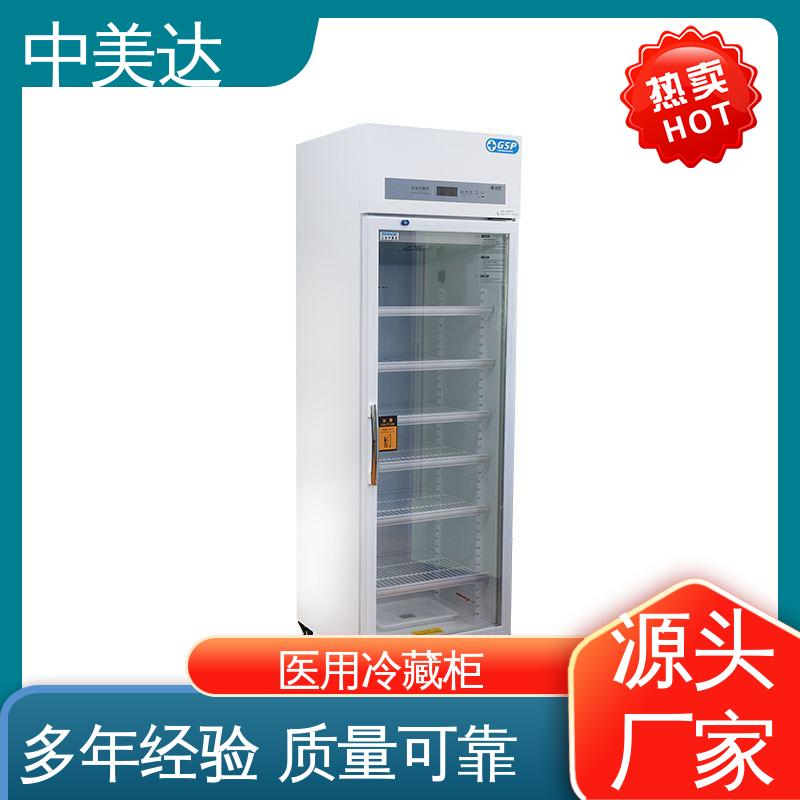 中美达 医药|店实验室用 新规GSP认证 储存阴凉柜 YC-260药品冷藏柜