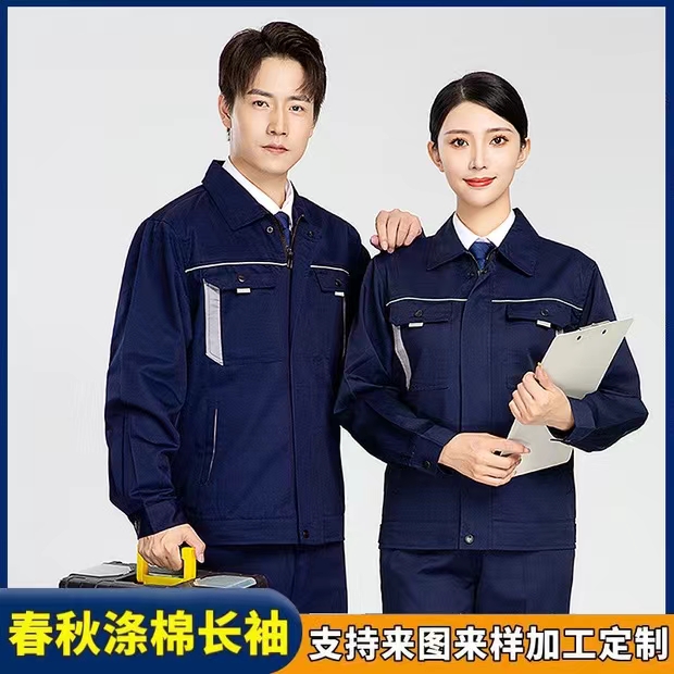 珀尔雅厂家定制 春秋套装 拉链款工作服 工厂车间工装 建筑工程劳保服