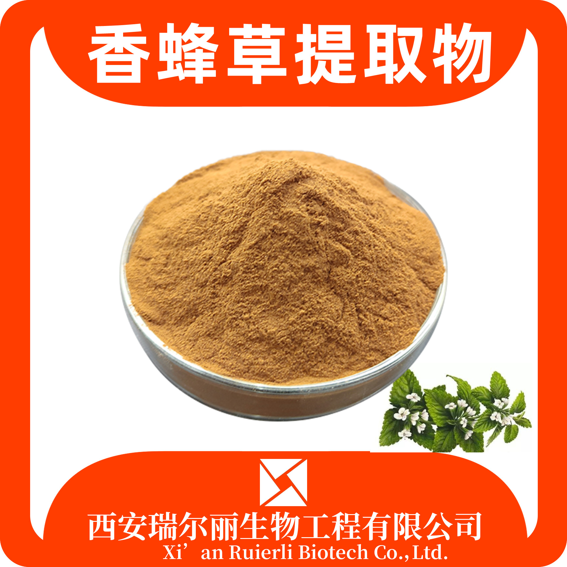 香蜂草提取物10:1 柠檬草提取物 sc证 速溶蜜蜂花粉 源头工厂