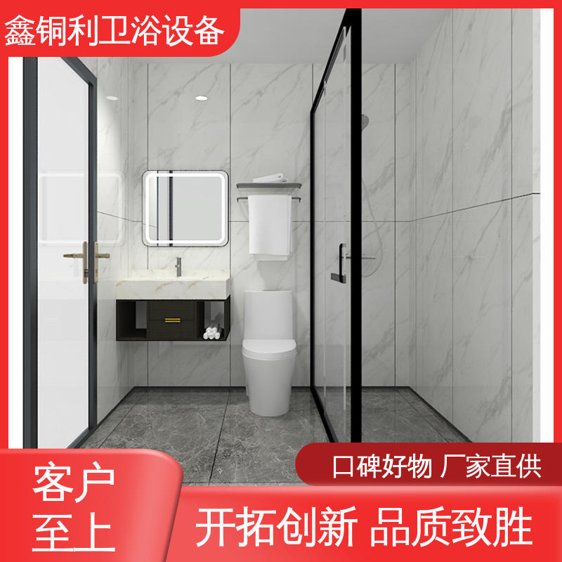 鑫铜利厂家 家用简易 整体卫生间 多户型可用 货源充足