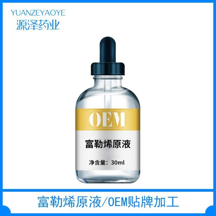 富勒烯精华液 淡化细纹补水保湿提拉紧致 水光精华乳OEM贴牌代加工