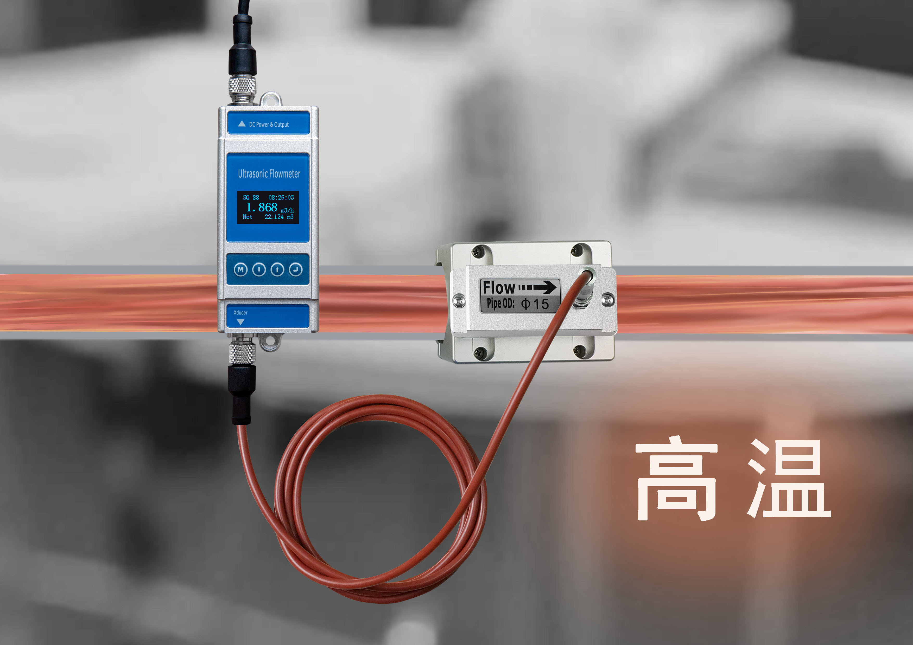 不开管涂料夹钳式流量计 高温分体型 国产品牌精川