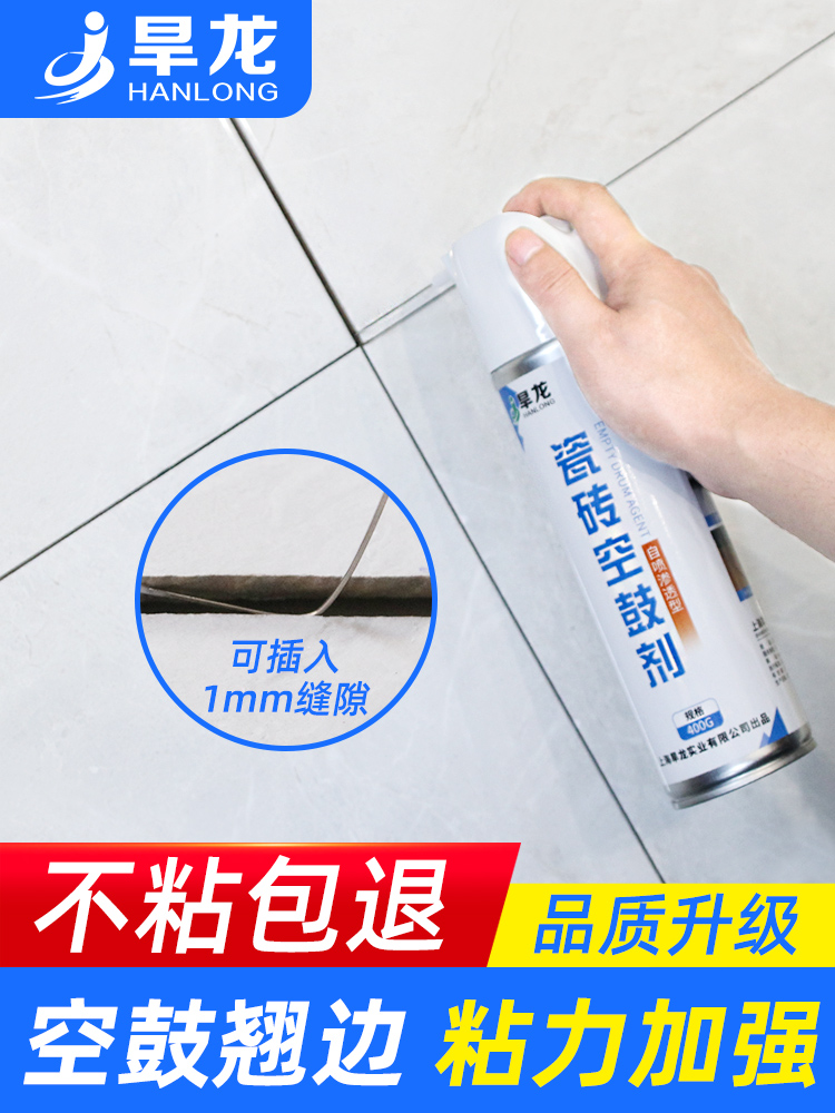 瓷砖空鼓专用胶渗透修补剂瓷砖胶强力填充修复地砖起翘灌浆地板砖
