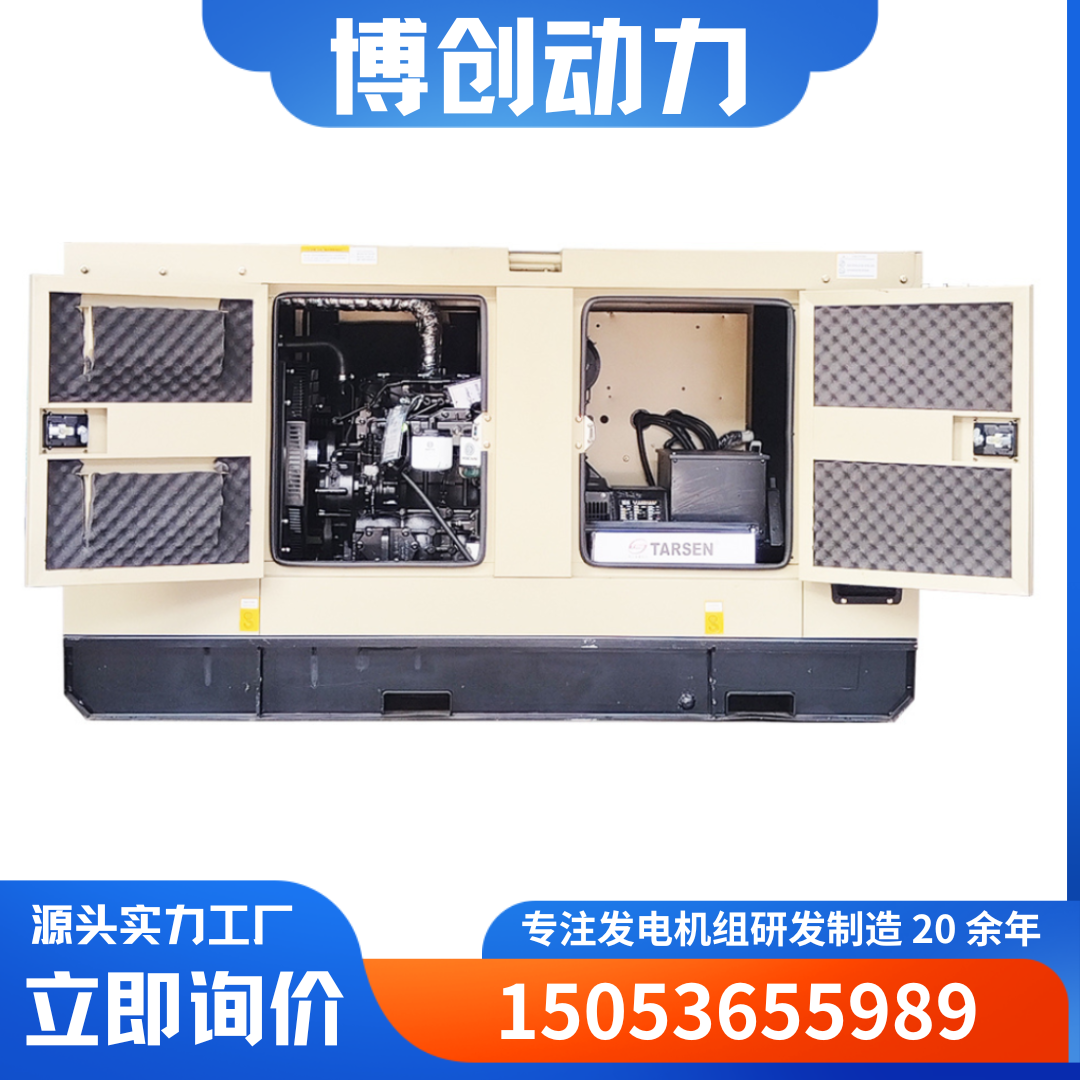 家用商用备用电源全铜无刷电机厂家发货潍柴动力30kw发电机组