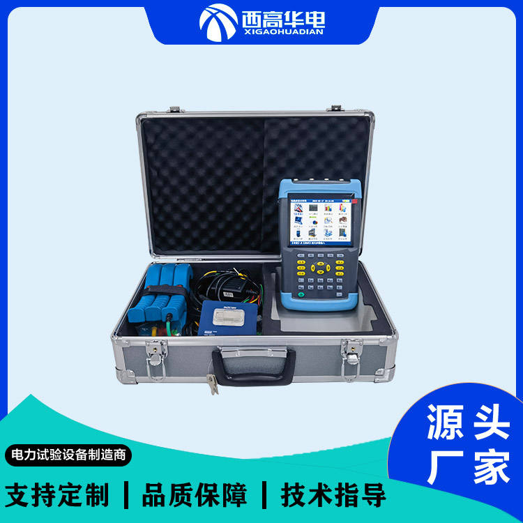电网谐波分析仪 电力参数监测仪 电能质量电参量测试仪 西高华电品牌
