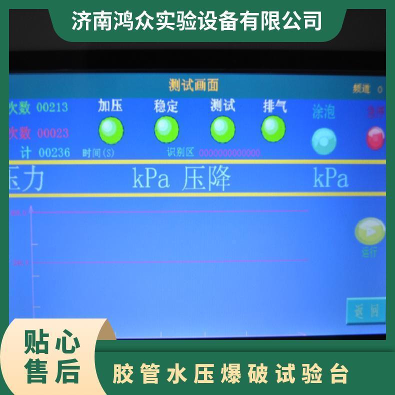 鸿众高压胶管水压试验机-爆破试验台 XH7080G4FN3A
