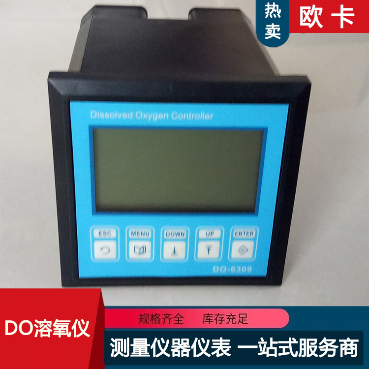 DO溶氧仪 在线智能化溶解氧检测仪器 欧卡仪器
