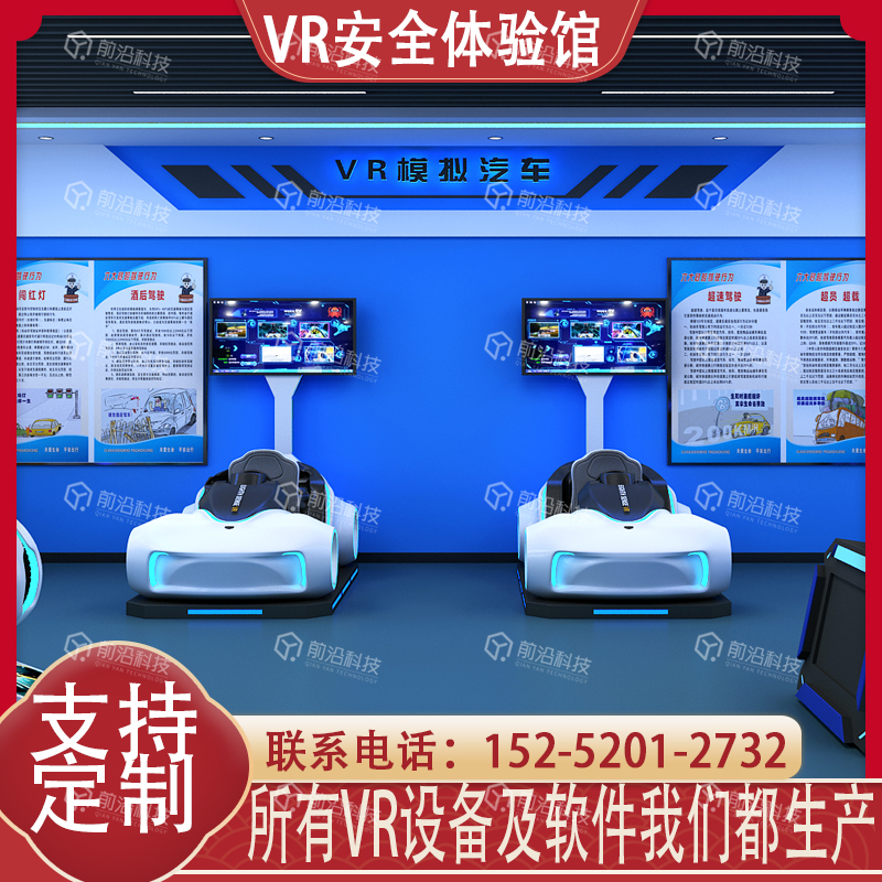 VR交通安全体验馆设备|vr安全模拟驾驶|交通科普馆VR模拟汽车驾驶