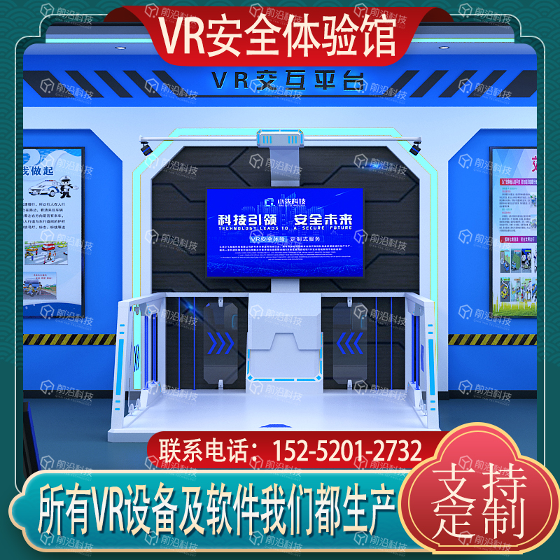 多媒体交通安全馆高速交通安全知识展厅交通事故vr模拟消防体验