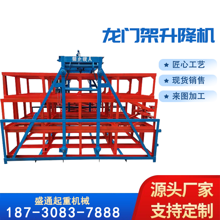 建筑盖楼龙门架 物料提升机 SSE150 双柱单笼施工升降机 上料机