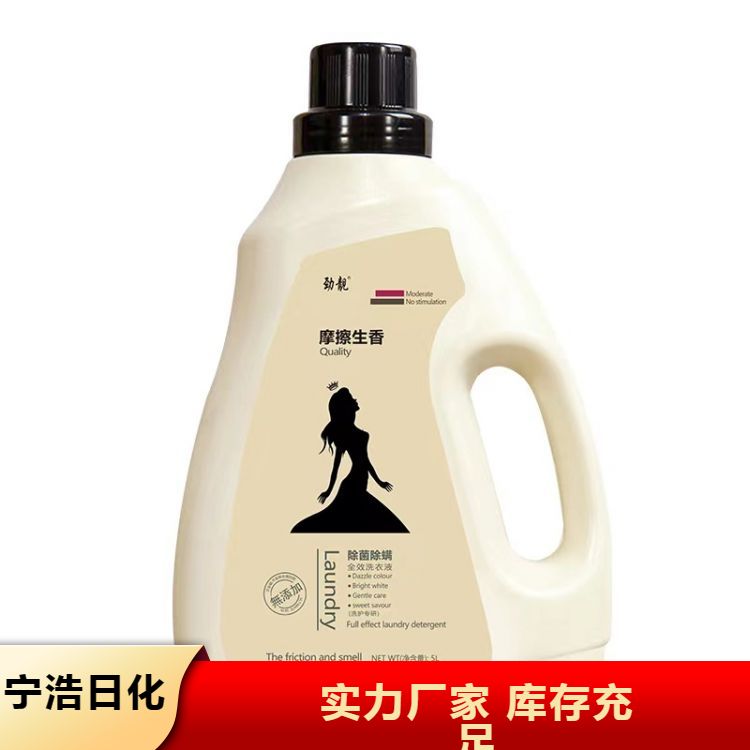 香气怡人洗衣液 温和配方 不刺激皮肤 适合敏感肌肤的人群