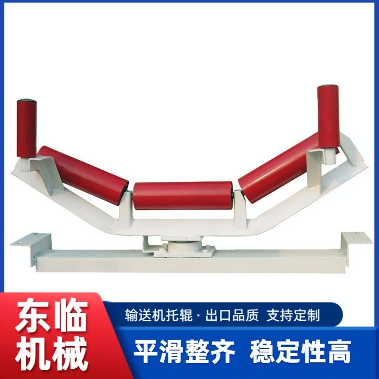 东临 皮带输送托辊 锥型调心托辊 输送机配件 支持定制