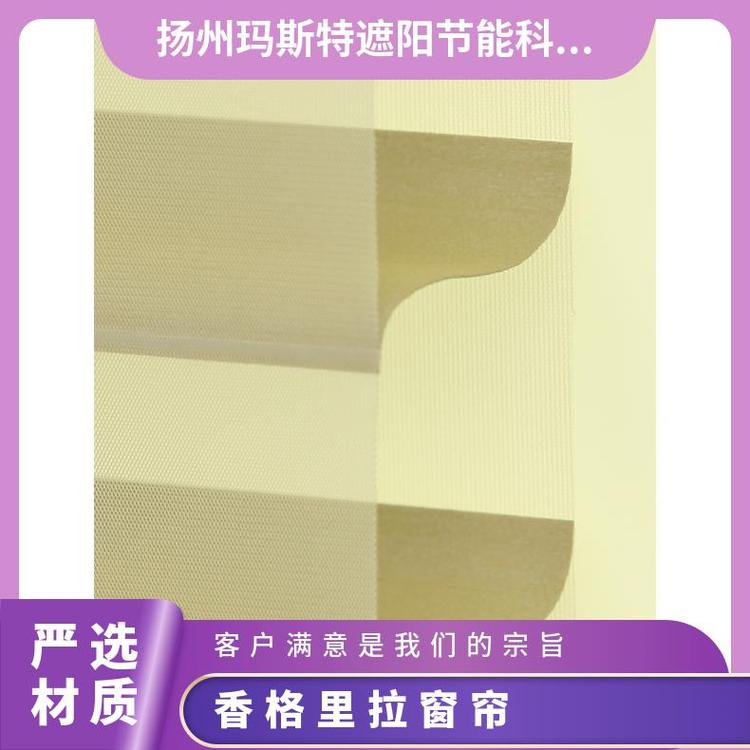 现代香格里拉帘 玛斯特 百褶帘材料 写字楼办公室按需定制