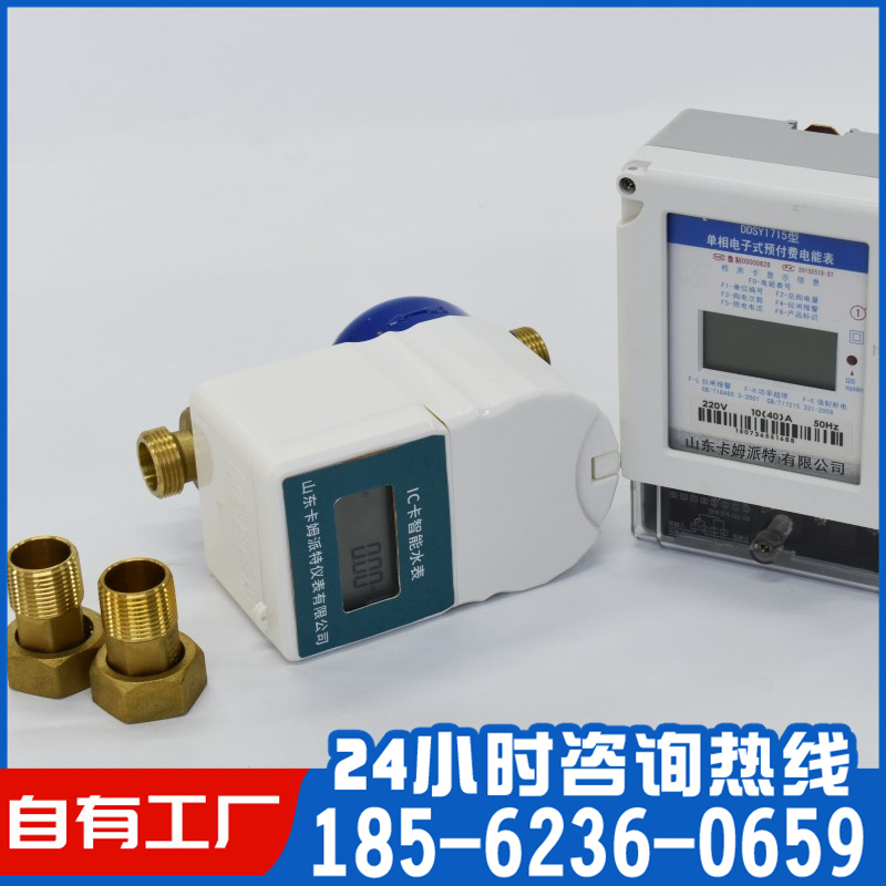 工程用 预付费 水电一卡通 感应智能 电子刷卡 水表厂家