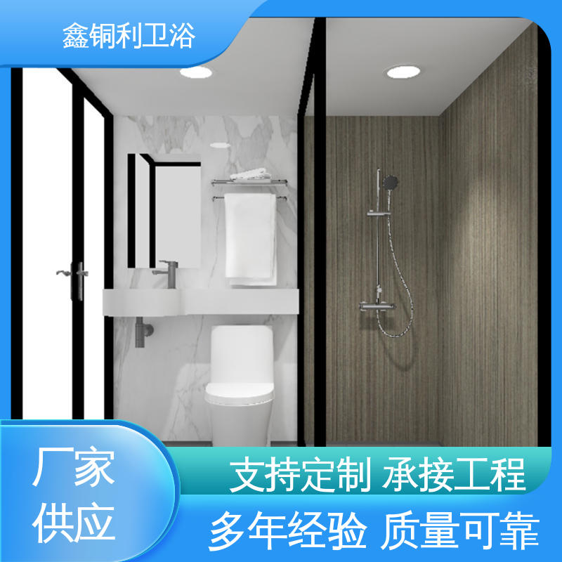 鑫铜利厂家 酒店公寓 独立淋浴房 干湿分离卫生间 快速安装