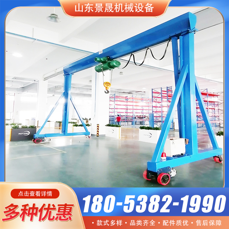 小型门式起重机升降无轨电动手推龙门架转向移动龙门吊 景晟