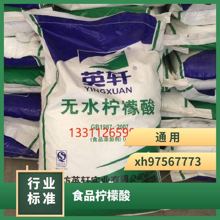 奇祥宏业食品级柠檬酸99%含量国标一对一专业服务