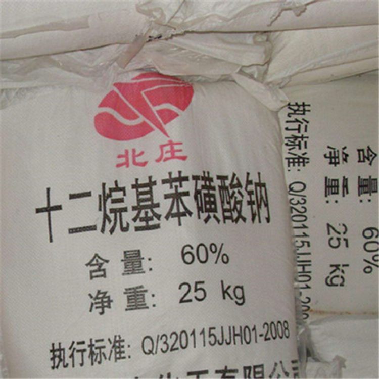 十二烷基苯磺酸钠 60%表面活性剂 洗涤原料乳化剂