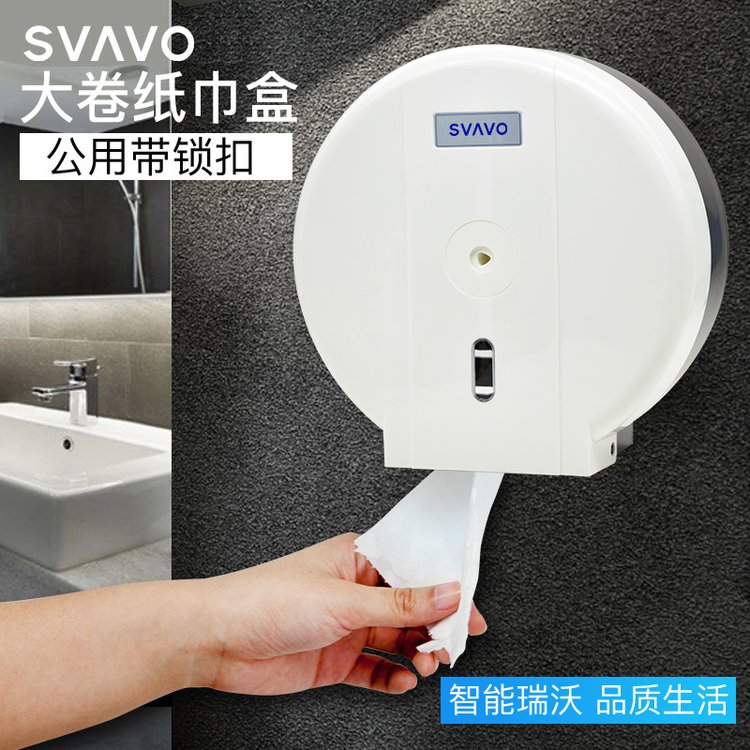 卫生间纸巾盒大卷纸盒壁挂式厕所大盘纸盒免打孔卷纸筒V-TH16